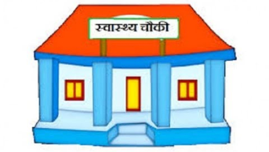 सुदूरपश्चिमका एक सय ५१ स्वास्थ्य चौकीको निर्माण अलपत्र