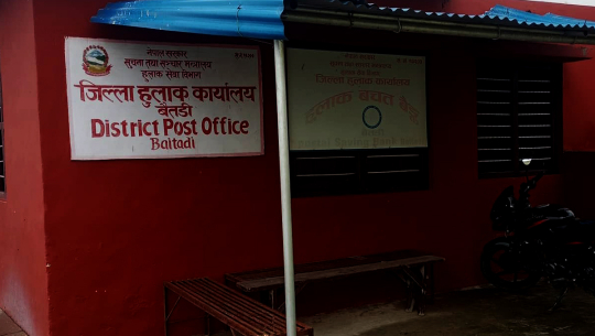 जिल्ला हुलाक कार्यालय बैतडीमा कर्मचारी अभाव