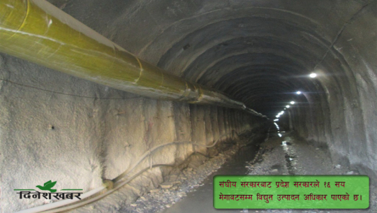 बझाङको बुंगलमा निर्माधिन कालंगा हाईड्रो पावर