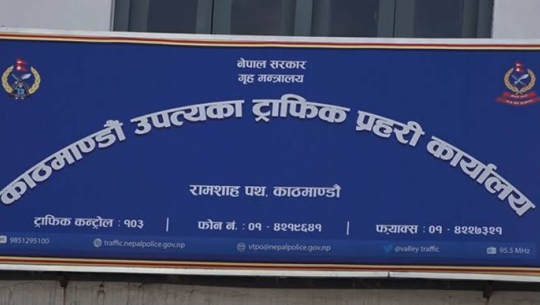 ट्राफिक सचेतनामा ‘डिजिटल प्लेटफर्म’ प्रभावकारी
