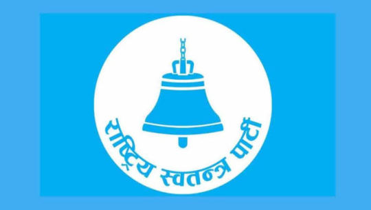 RSP publishes preliminary list of proportional candidates for Sudurpaschim province