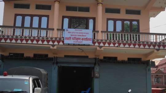 अनियमितताको आरोपमा  छानबिन समिति गठन
