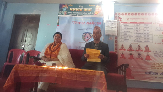 धनगढीमा फागुन २१ गतेदेखि महायज्ञ हुने
