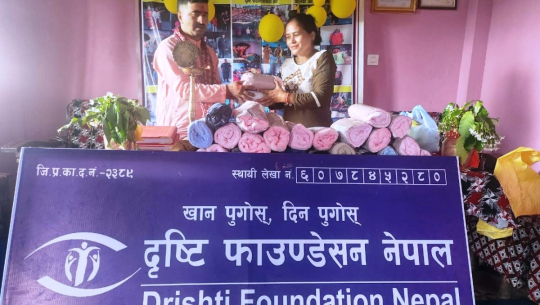 धनगढीको दृष्टि फाउण्डेशनमा न्यानो लुगा र फलफूल वितरण