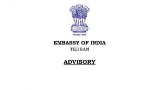 भारतीय दूतावासद्वारा आफ्ना नागरिकहरूलाई इरानको यात्रा नगर्न आग्रह