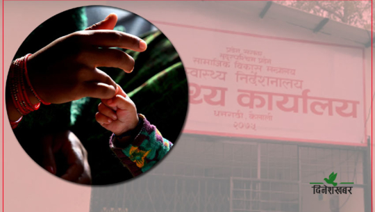 कैलालीमा घटेन नवजात शिशु र मातृ मृत्यु दर 