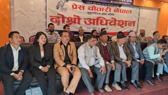 Press Chautari Nepal Sudurpaschim's second convention commences in Dhangadhi