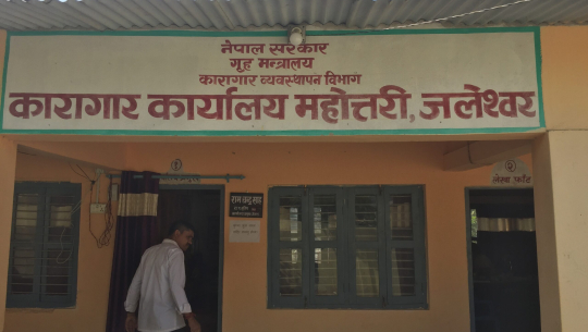 कैदीबन्दी लुकाउनेलाई कानुन बमोजिम कारबाही गरिने 