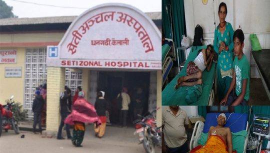 सेती अस्पतालमा १० महिनाको अवधीमा ४२ सयको शल्यक्रिया