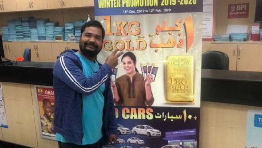 यूएईबाट १० हजार रुपैयाँ पठाउँदा १२ लाख उपहार !