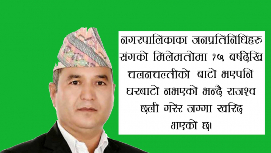 MP Jhapat Rawal refrains from paying tax