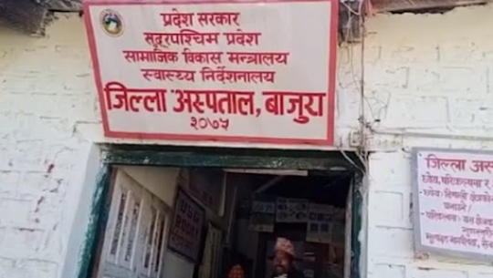 जिल्ला अस्पताल बाजुरामा पिसिआर ल्याब सेवा सञ्चालन