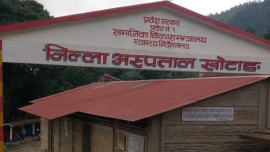 ४६० महिलाले लिए प्रसुति सेवा