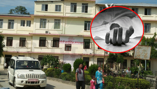 रेबिज लागेका एक युवकको सेती प्रादेशिक अस्पतालमा मृत्यु