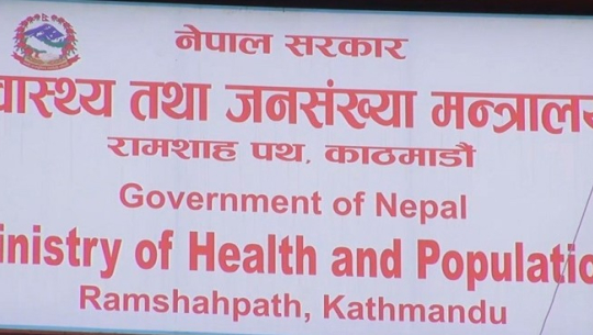 स्वास्थ्य सेवा निरन्तर राख्न स्वास्थ्य मन्त्रालयको आग्रह