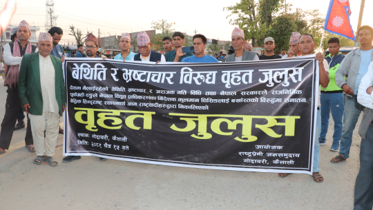 कैलालीको अत्तरियामा जुलुस