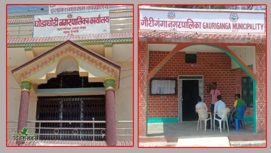 कैलालीका २४४ जना कर्मचारीको जागिर धरापमा !