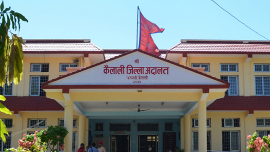 कैलाली जिल्ला अदालतले आन्दोलनका कारण स्थगित सेवा पुनः सञ्चालन गर्ने
