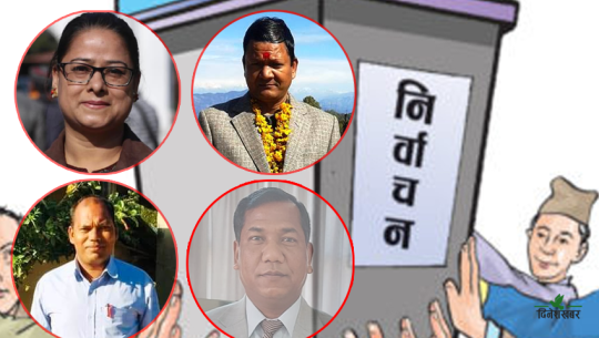 कैलाली–३ मा पुराना दलहरुलाई नागरिक उन्मुक्तिको भय