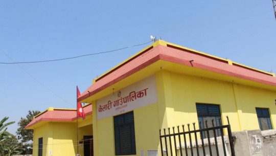 कैलारी गाउँपालिकाद्वारा तालिमका लागि आफु निकटका संघ सस्थाहरुलाई ७० लाख वितरण