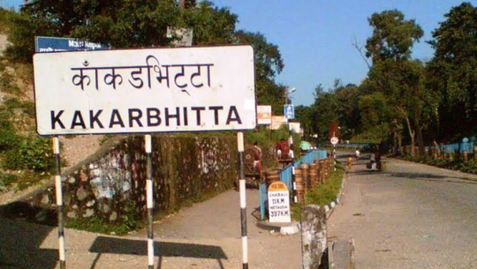काँकरभिट्टामा ३५ अर्ब व्यापार घाटा