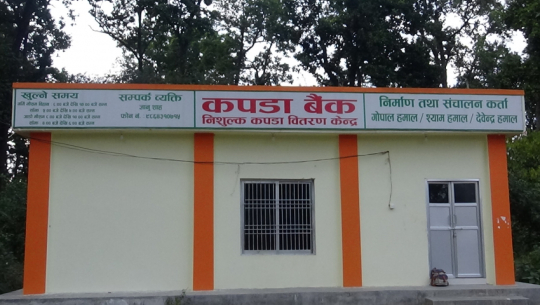 कोरोना महामारीपछि बन्द धनगढीको कपडा बैँक पुस ५ गतेदेखि खुल्ने
