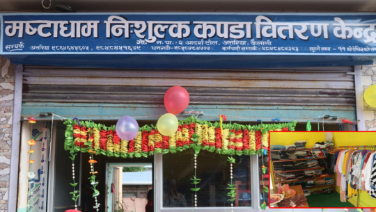 Free Clothing Distribution Center Opens at Masthadham in Attariya