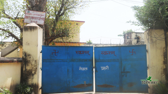 कैलाली कारागारभित्रै यस्तो 'सेटिङ': ५० रुपैयाँमा १ खिल्ली चुरोट, ८ हजारमा रक्सीको बोतल