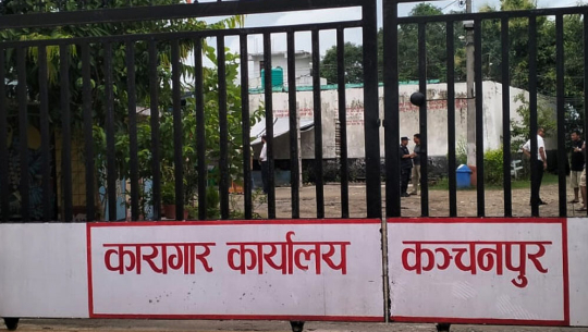 कञ्चनपुर कारागारमा ३८८ कैदीबन्दी फिर्ता, ९९ अझै फरार