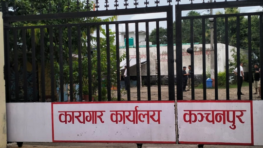 कञ्चनपुर कारागारबाट भागेकामध्ये तीन सय २२ कैदीबन्दी फिर्ता