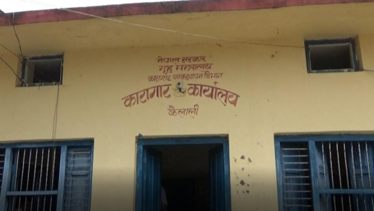 Kailali District Jail celebrates Dashain
