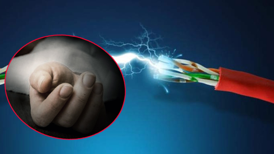 बैतडीमा करेन्ट लागेर एक बालकको मृत्यु