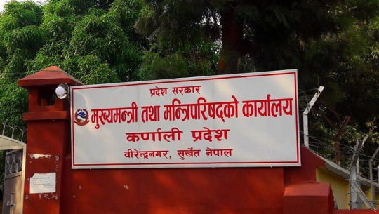 कर्णाली प्रदेशः मन्त्रिपरिषद् बैठकका निर्णय सार्वजनिक