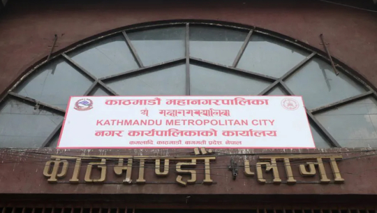 काठमाडौँ महानगरद्वारा संस्कृत शिक्षा प्रवर्द्धनमा सहयोग