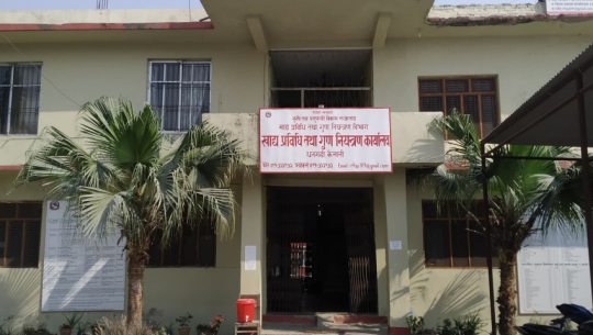 सुदूरपश्चिमका बजारमा अखाद्य वस्तु बिक्री गर्ने कम्पनीहरूको नाम सार्वजनिक (सूचीसहित)