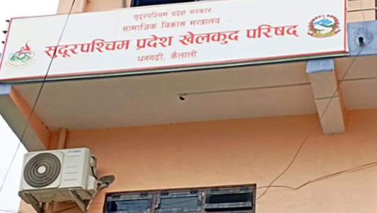  सुदूरपश्चिमका ७ जिल्ला खेलकुद समितिमा नयाँ अध्यक्ष मनोनयन