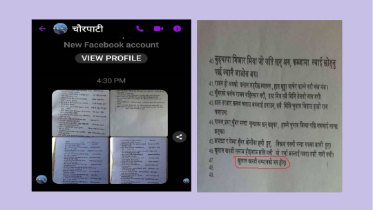 अछाममा कुँवर र खड्काबाहेक अरूलाई भोट नदिन कसले गर्‍यो देउडामार्फत अपिल ?