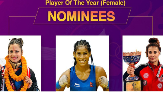 स्पोट्र्स अवार्डः महिला विधाको वर्ष खेलाडी मनोनयन सार्वजनिक