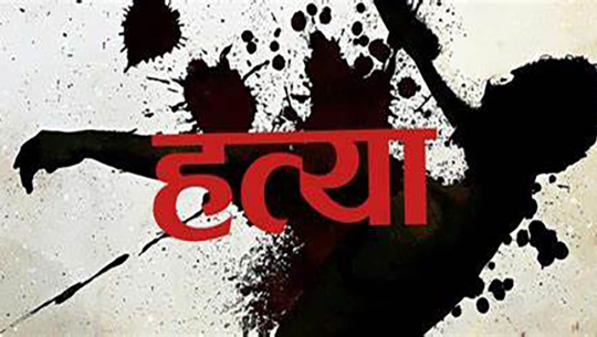 बुटवलमा महिलासहित दुईबालिकाको वीभत्स हत्या