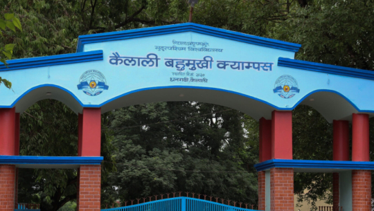 Kailali multiple campus announces winter vacation schedule