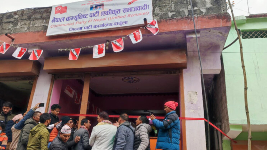 दार्चुलामा एकीकृत समाजवादीको पार्टी कार्यालय उद्घाटन