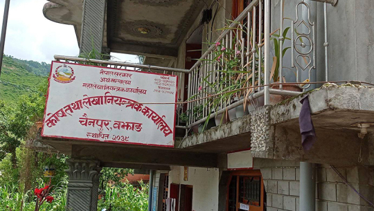 बझाङमा ८९ करोड ७३ लाख बजेट फ्रिज