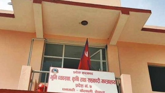 मन्त्रालयको लापरवाहीले प्रदेश नम्वर ७ का किसानहरु ५ करोड बराबरको अनुदान पाउनबाट बञ्चित (अडियो रिर्पोट सहित)