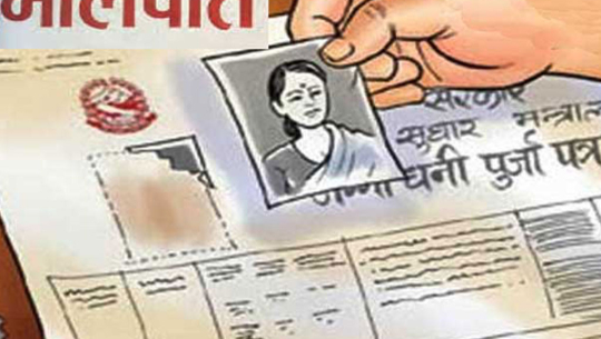 जग्गा दर्ता हुने आशामा स्थानीयवासी