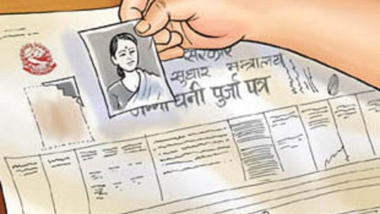 साङ्केतिक फोटो