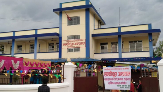 रेफर बिरामीको कोरोनाले मृत्यु भएपछि कैलालीको लम्की अस्पताल बन्द