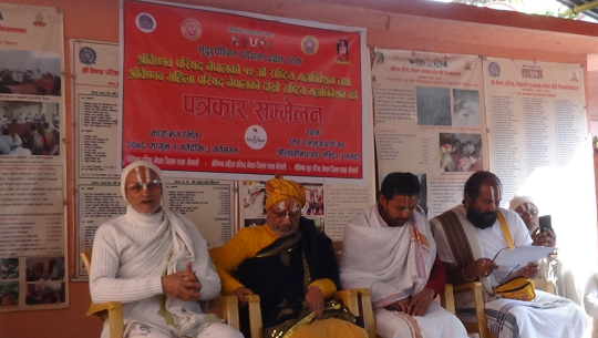 वैष्णव परिषद् राष्ट्रिय महाधिवेशन धनगढीमा हुँदै