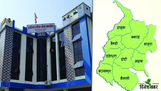 सुदूरपश्चिमका स्थानीय तहको आनाकानी, लोक सेवा आयोगलाई बुझाएनन् रिक्त दरबन्दी विवरण