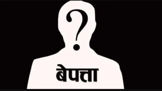 बैतडीकी एक महिला तीन दिनदेखि बेपत्ता