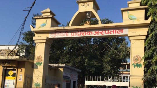 लुम्बिनी अस्पतालमा १८ घण्टाभित्र पाँच जना संक्रमितको मृत्यु